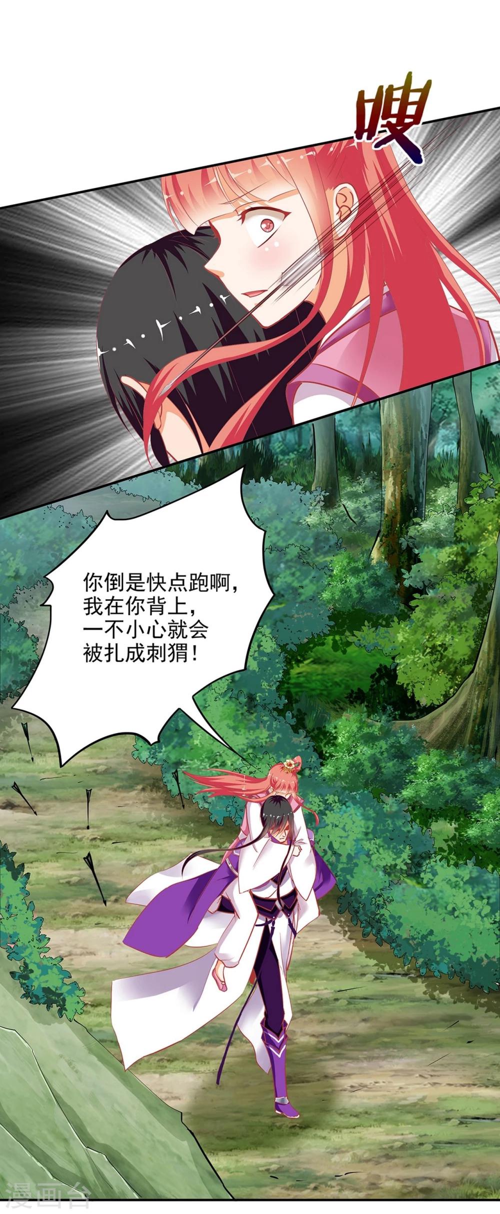 第2话 奸……奸尸？！4
