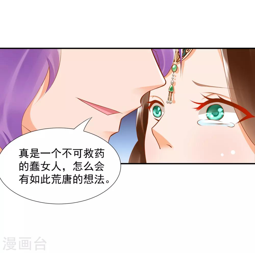 第87话 恶有恶报13