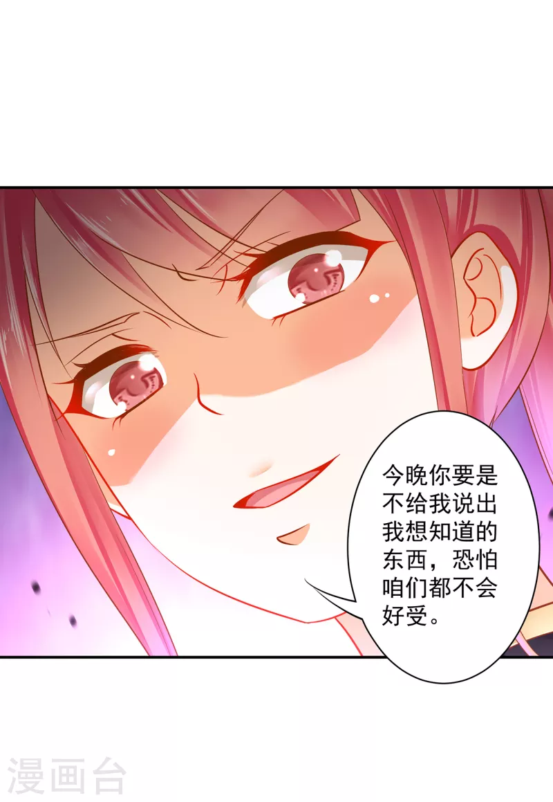 第253话7