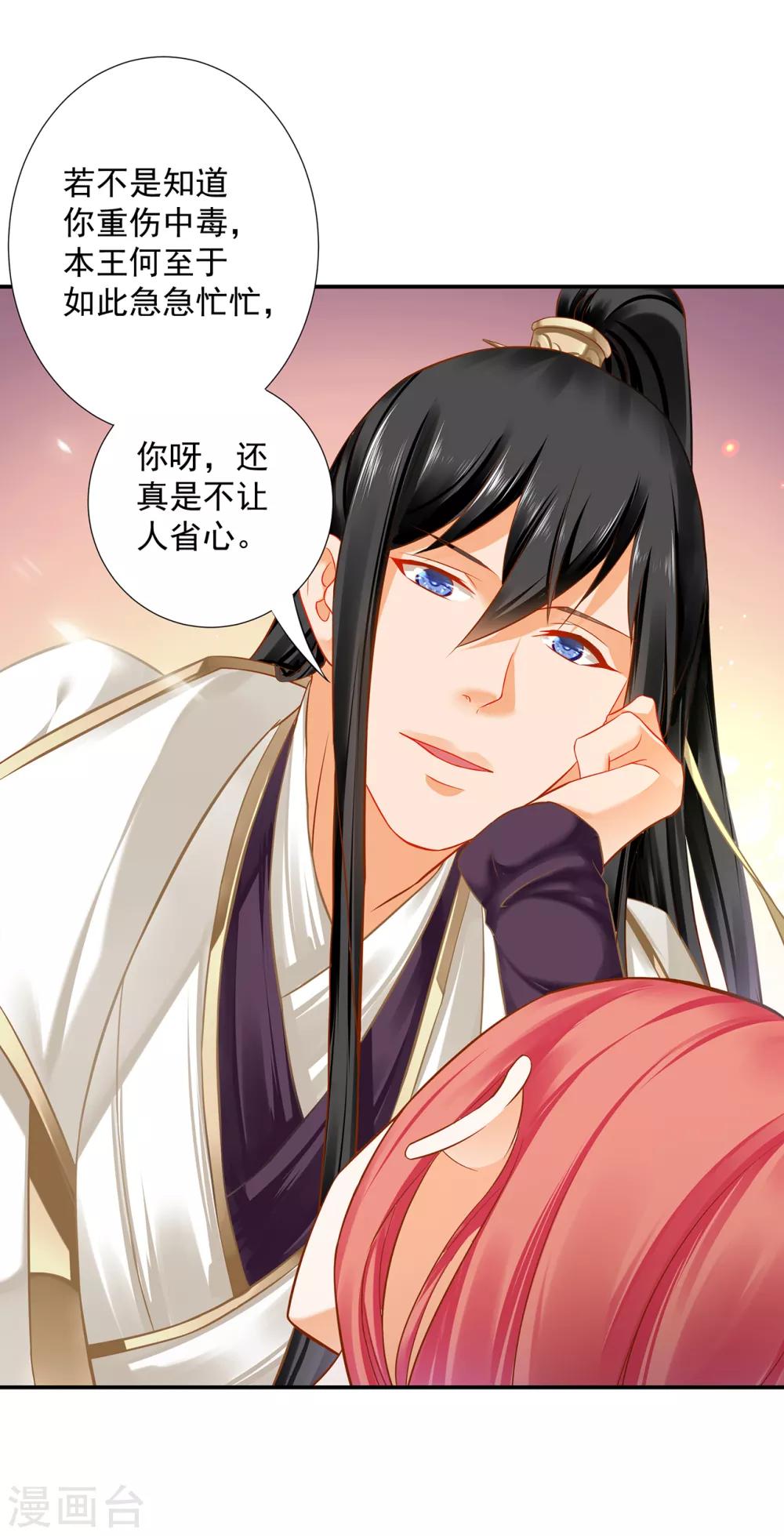 第200话 怀疑的人3