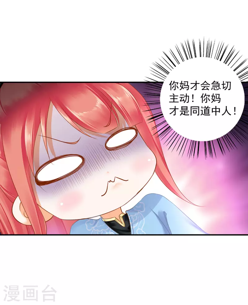 第248话 采花贼驾到29