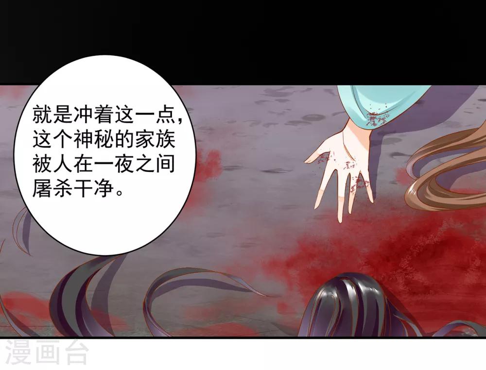 第110话 小喽啰穆克察20