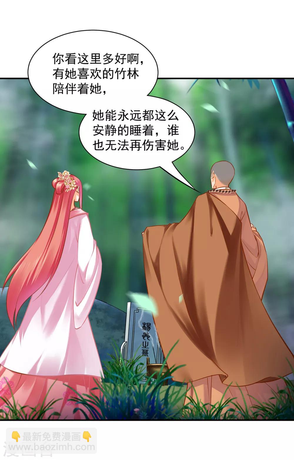 第102话 帝王之情薄如水8