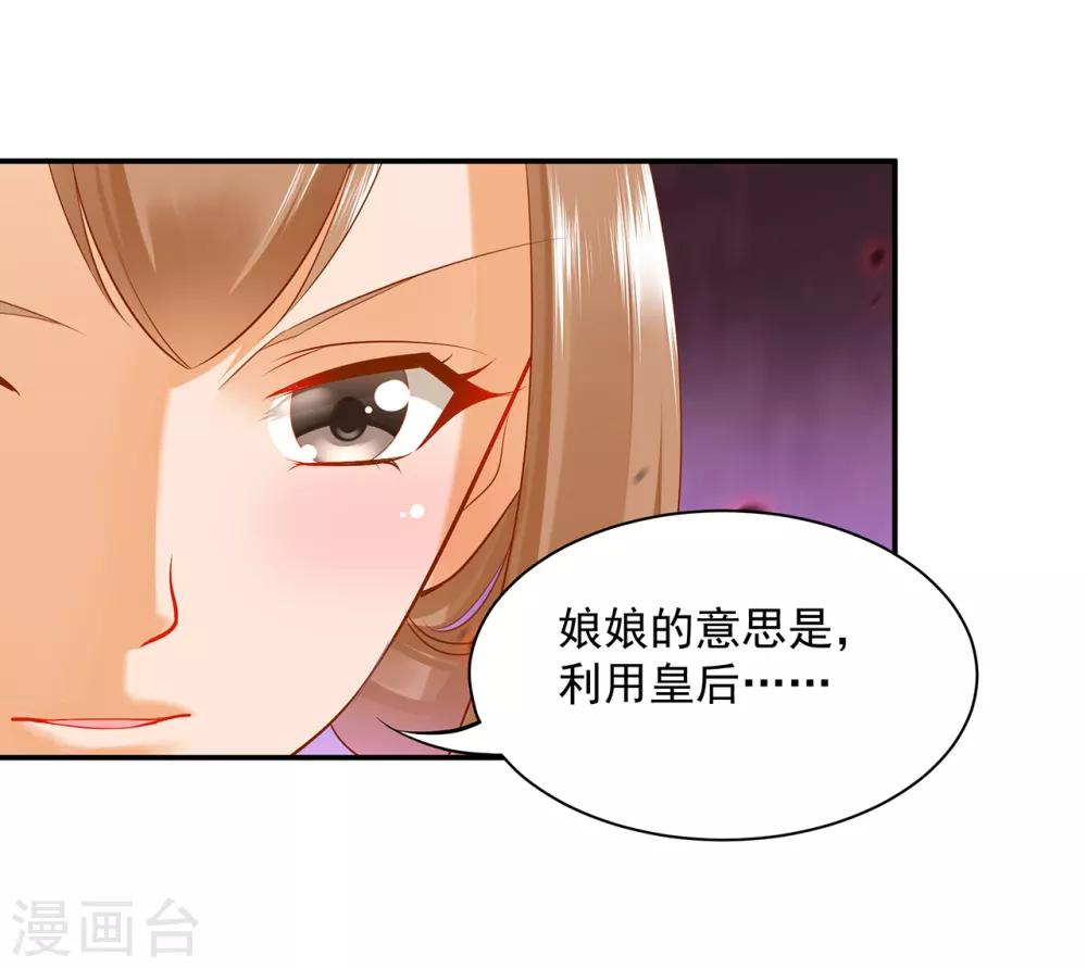 第89话 贼心不死24