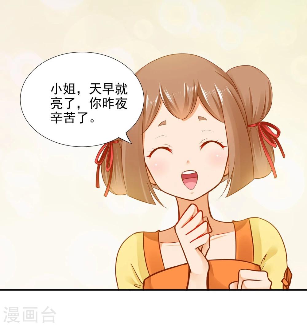 第17话 流言猛似虎26