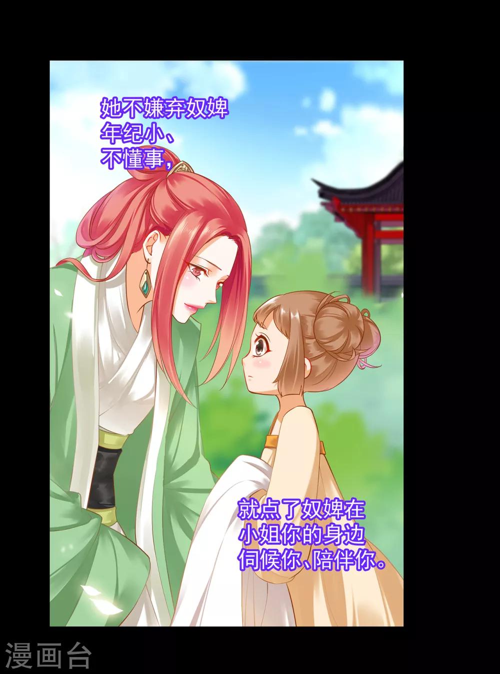 第128话 将军夫人的秘密3