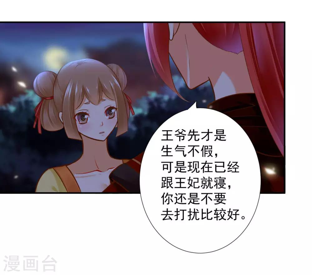 第52话 喜欢你16