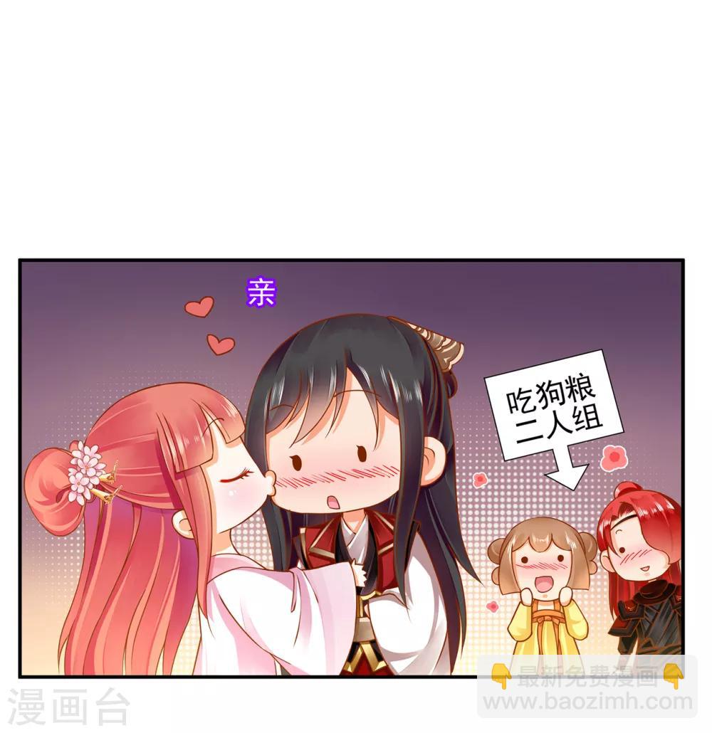 第90话 想跟你一起生个孩子35