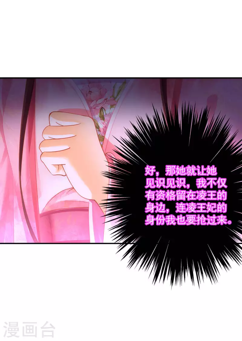 第259话16