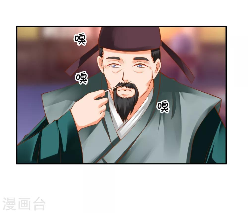 第124话 你看这虫子能治病33