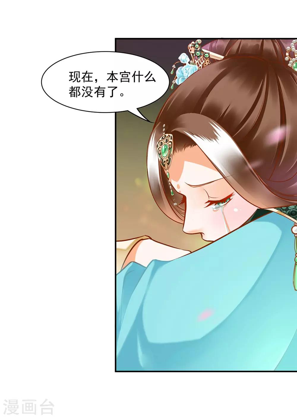 第88话 这只邪祟真是越来越迷人38