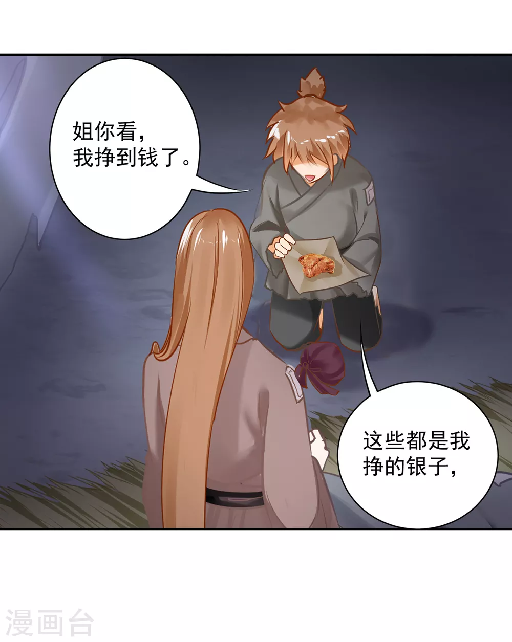 第226话 无缘面对列祖列宗的人是你18