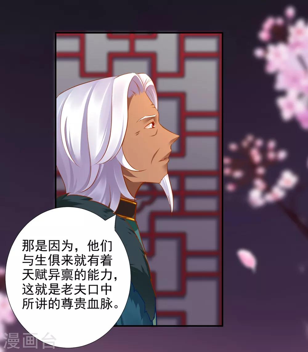 第68话 凶手就是你！223