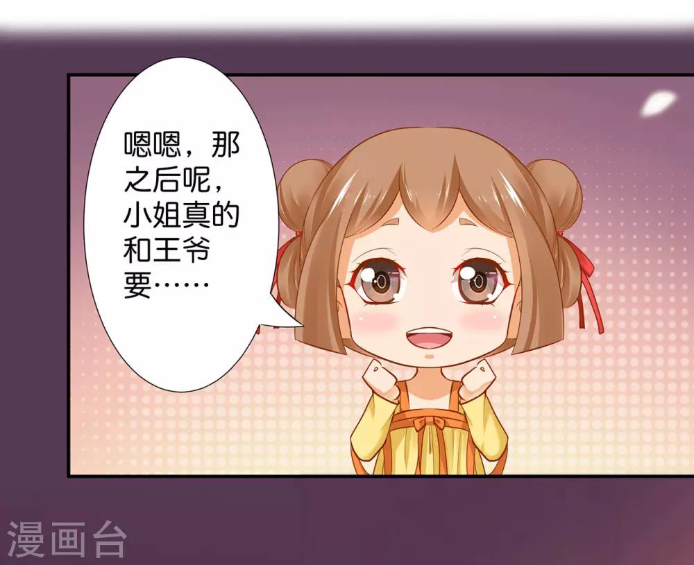 第45话 享受二人世界35