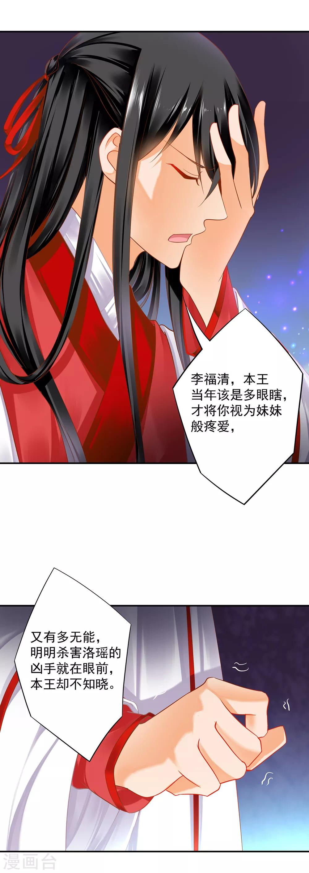 第152话 原是一头狼21