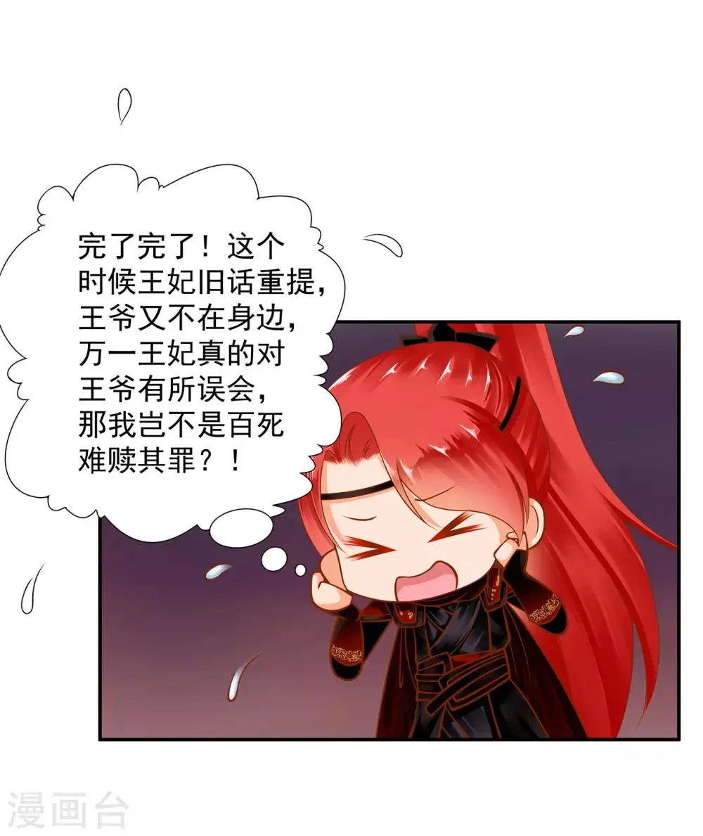 第94话 楚冰月套路云霄24