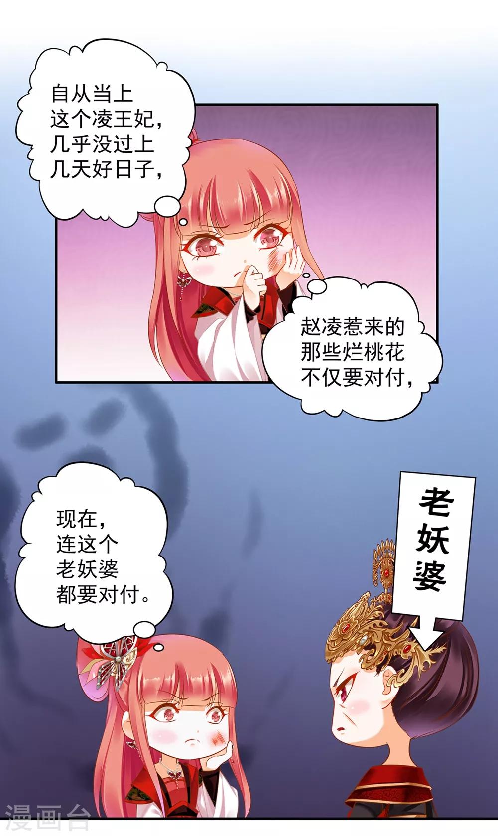 第146话 谁最重要15