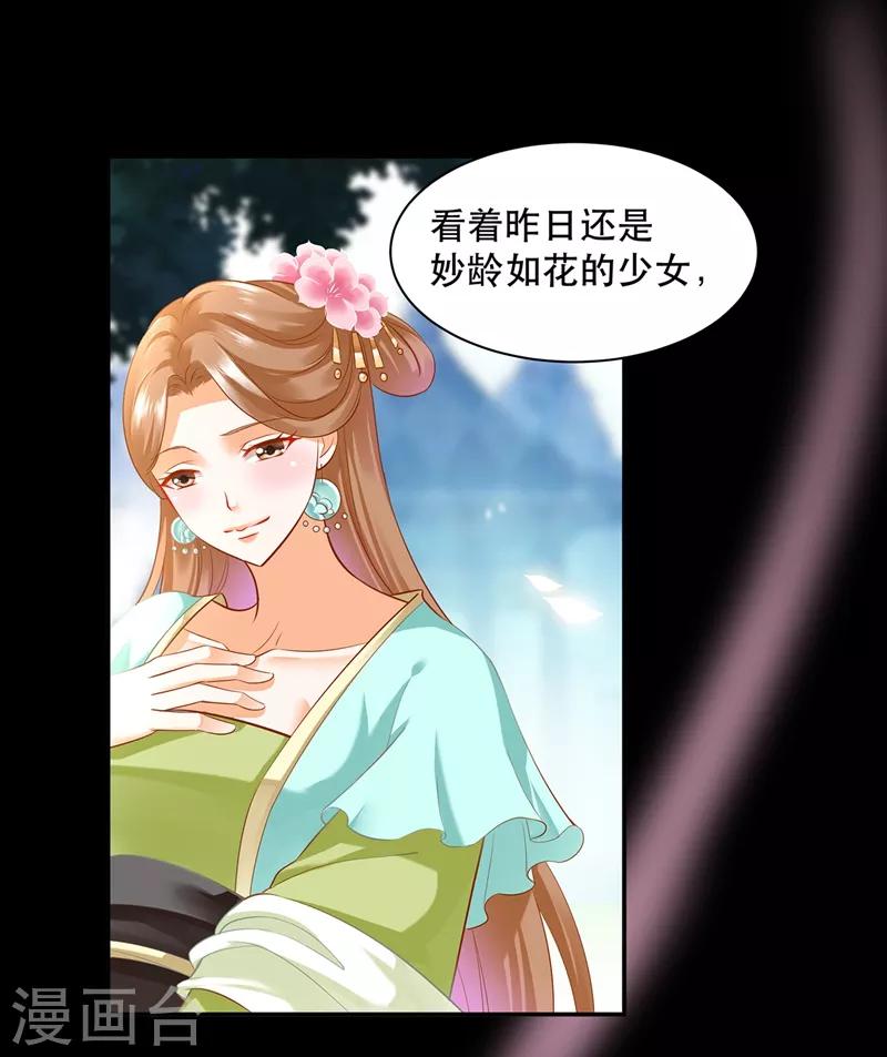 第117话 原来是只小鲜肉31