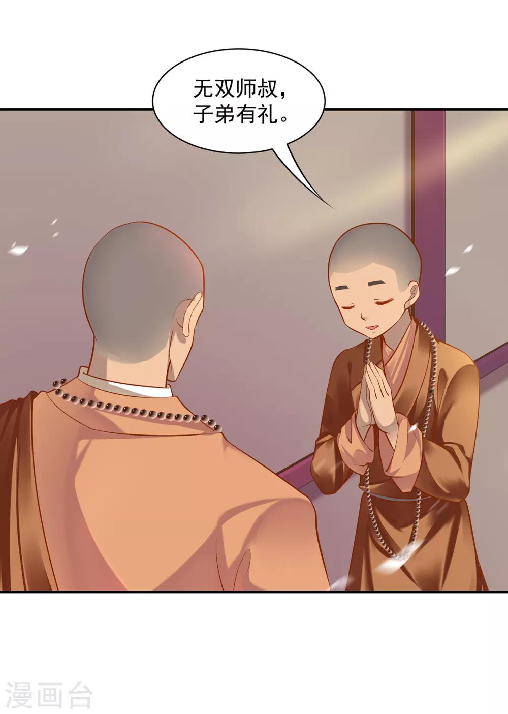 第92话 发现真实身份19