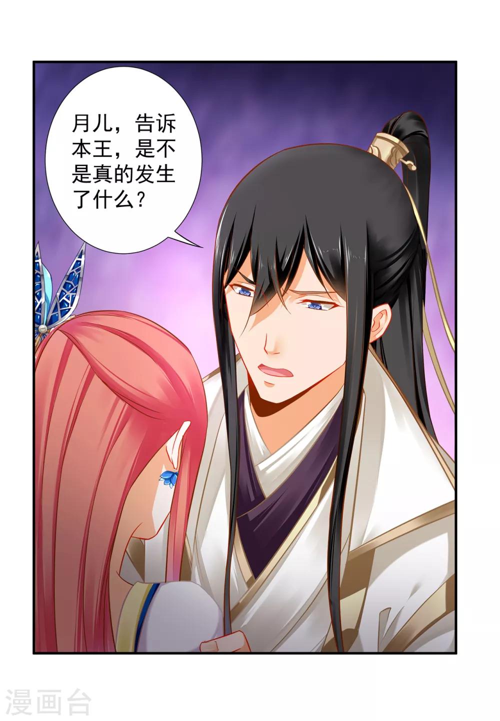 第205话 我的傻姑娘28