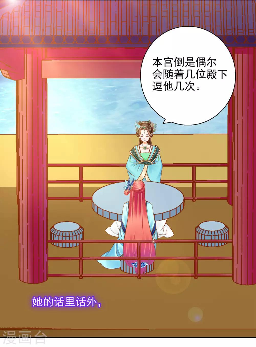 第53话 来者不善35