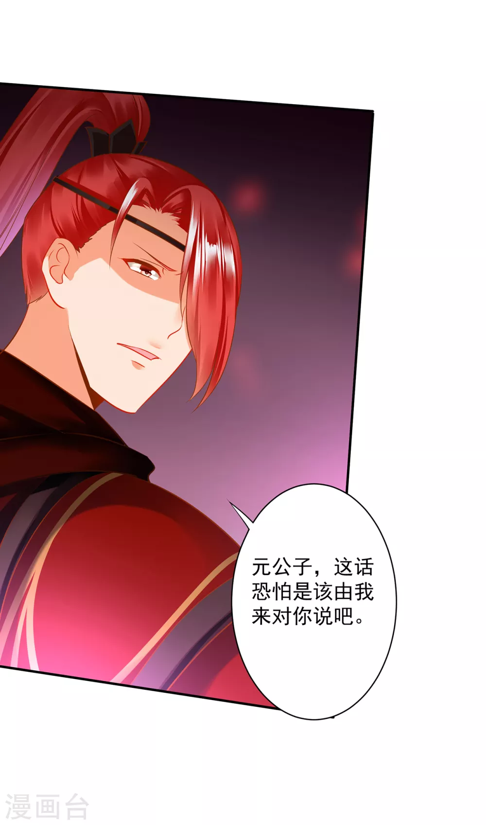 第231话 云霄持剑留人28
