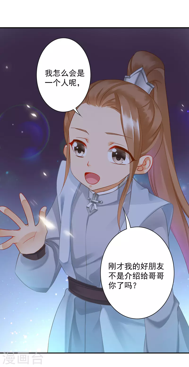第251话6