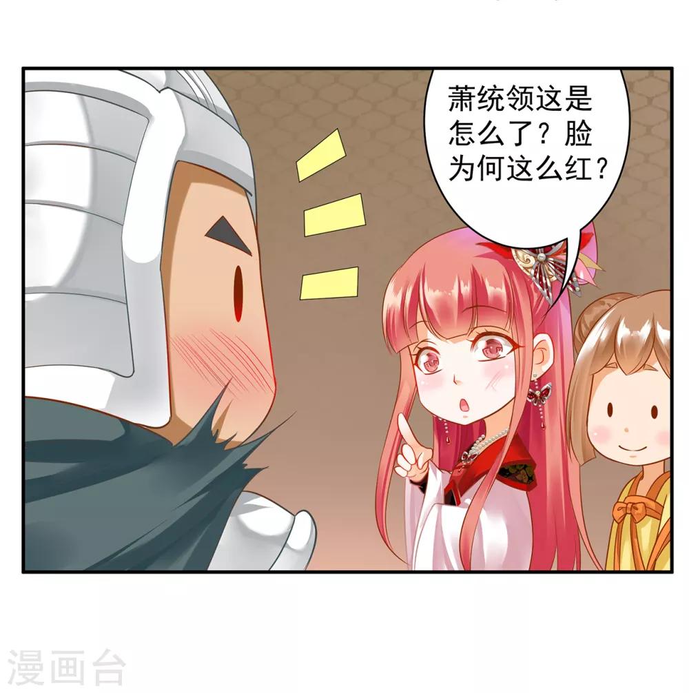 第148话 论如何让男人忘掉心里的朱砂痣和白月光9