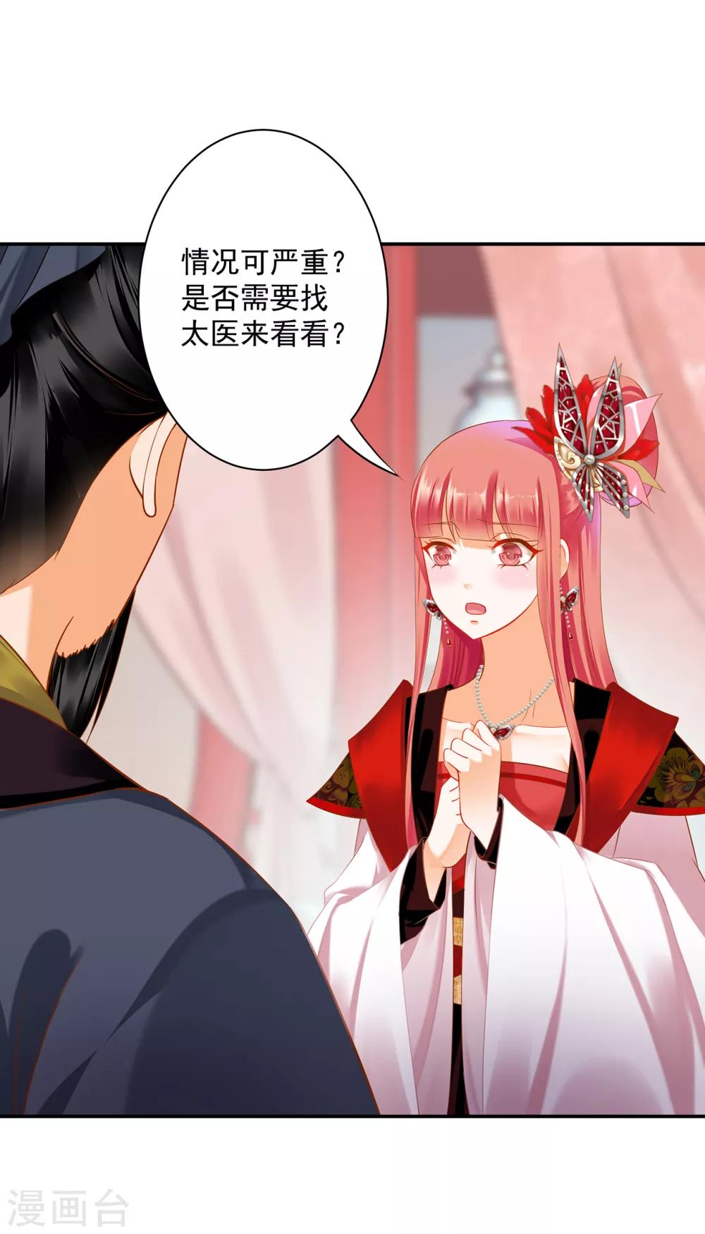第160话 听说你要剥皮？4