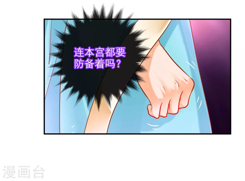 第61话 离我的女人远一点19