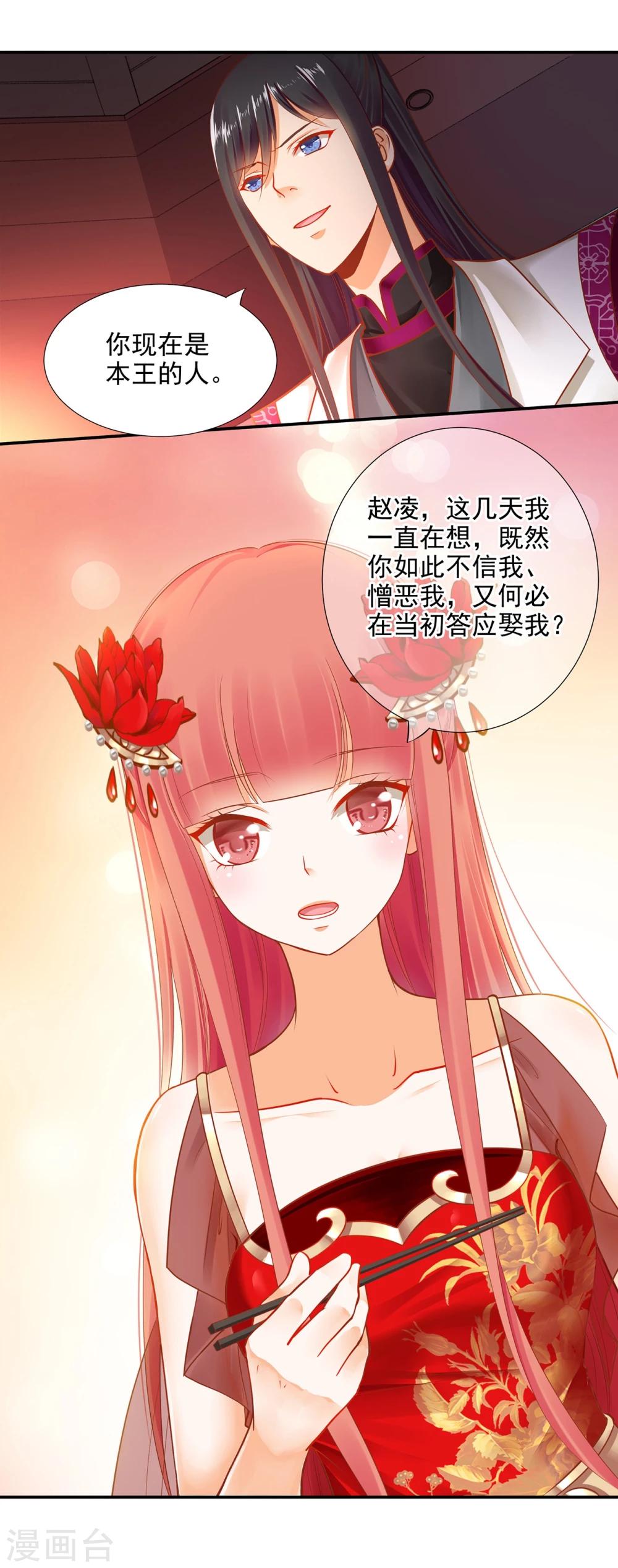 第14话 再次刁难23
