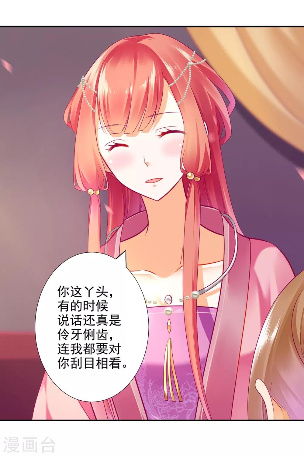 第71话 想娶三嫂？23
