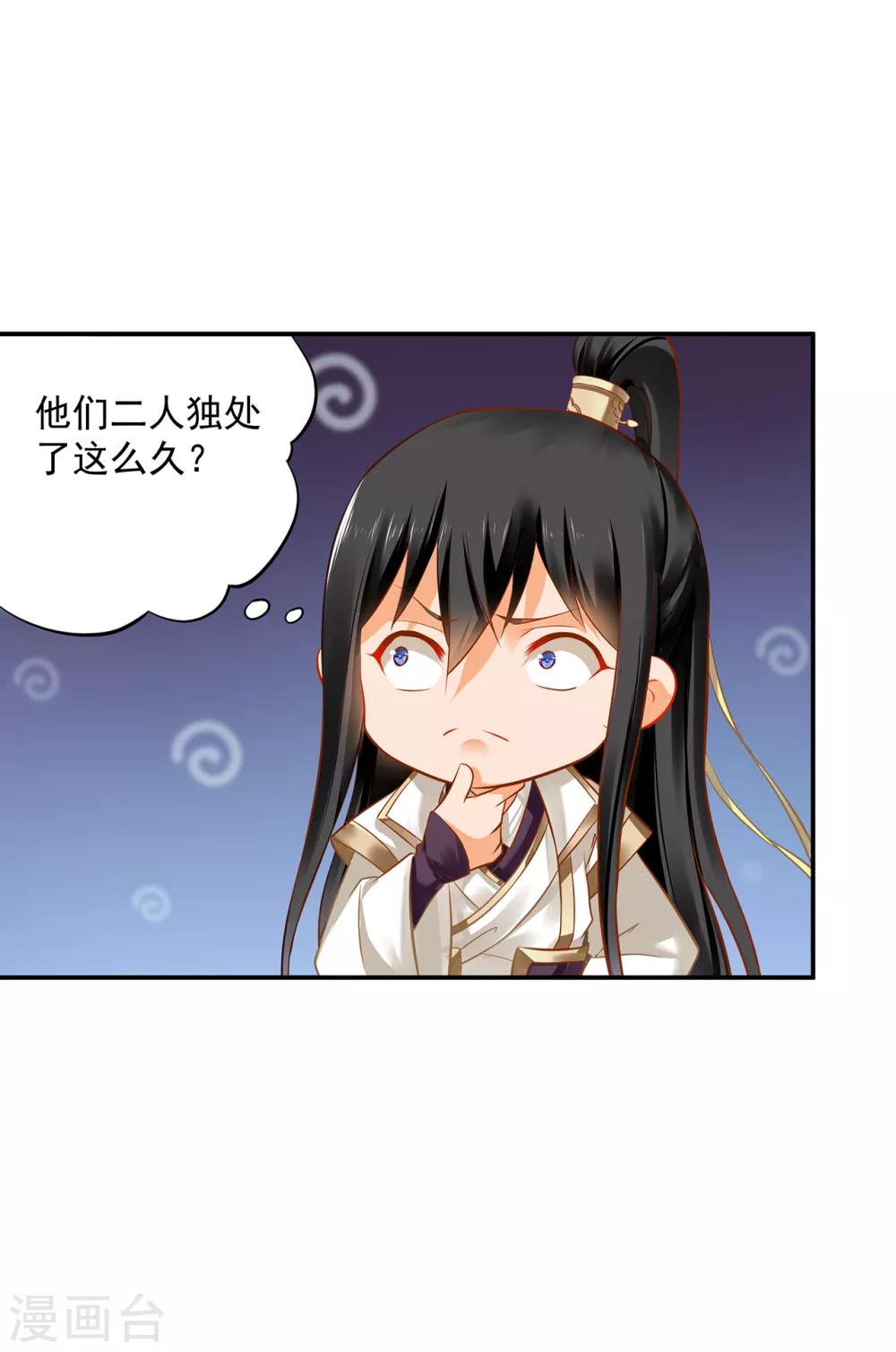 第209话 咱们生个娃18