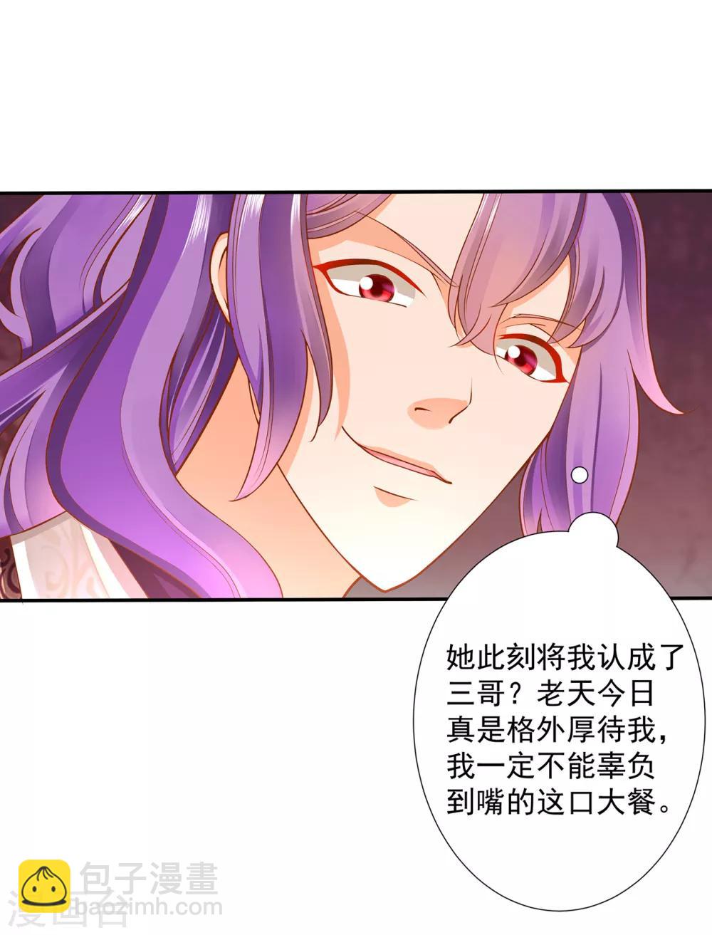 第79话 无法抑制的可怕欲望26