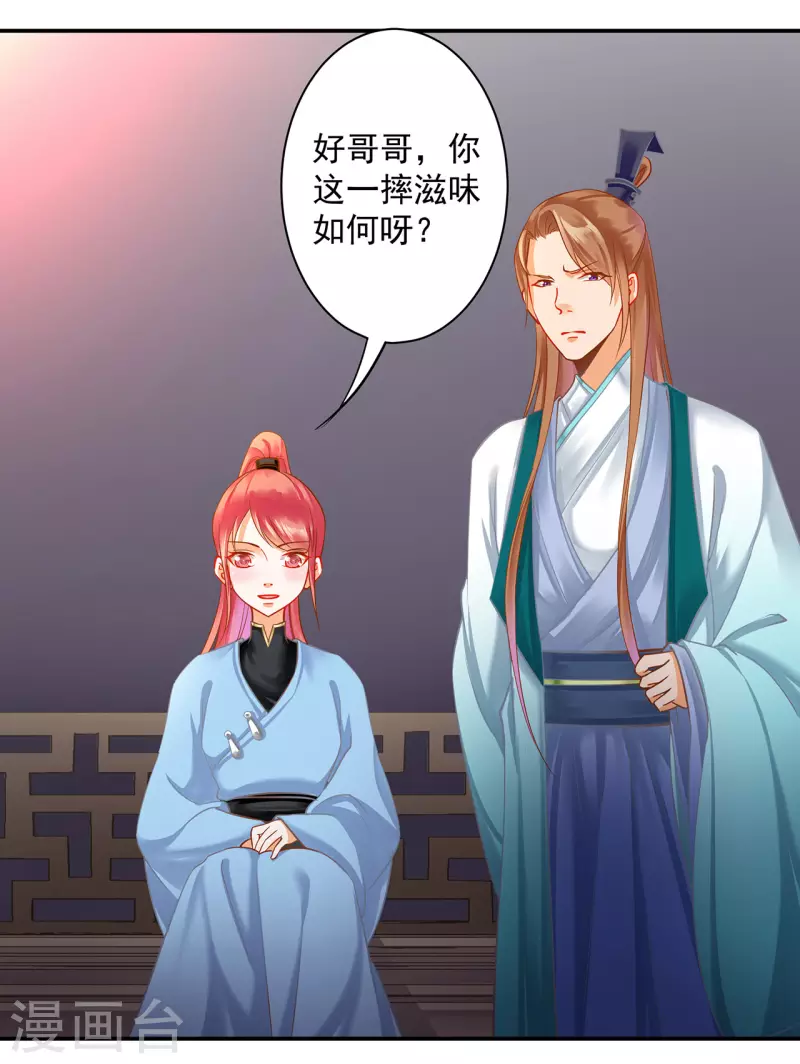 第252话12