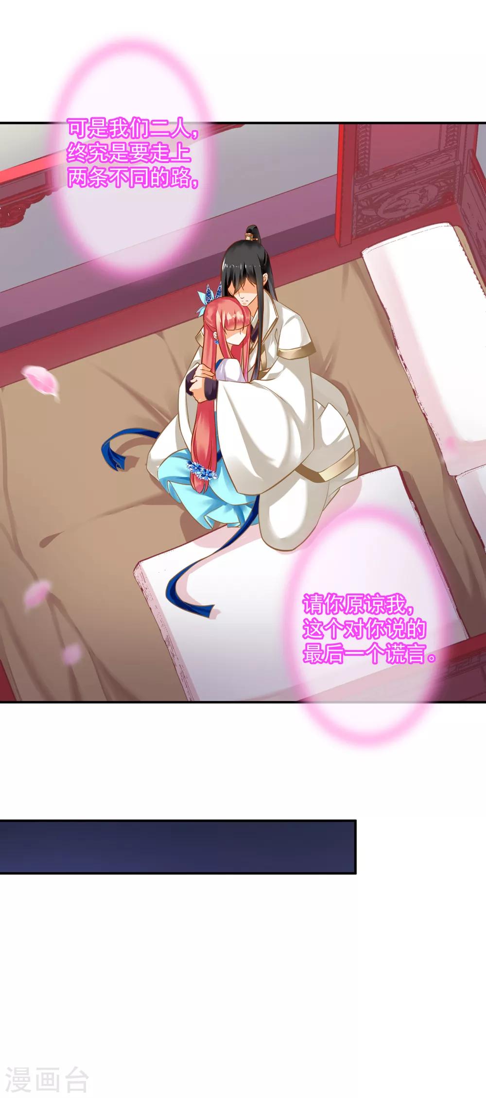 第209话 咱们生个娃12