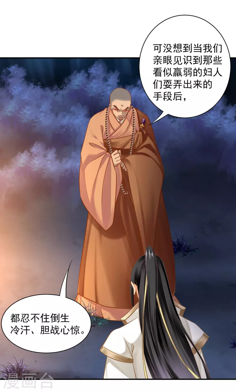 第242话 赵凌对楚星月身份起疑10