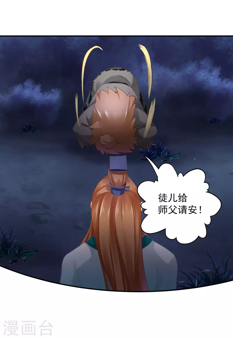 第239话 拜师15