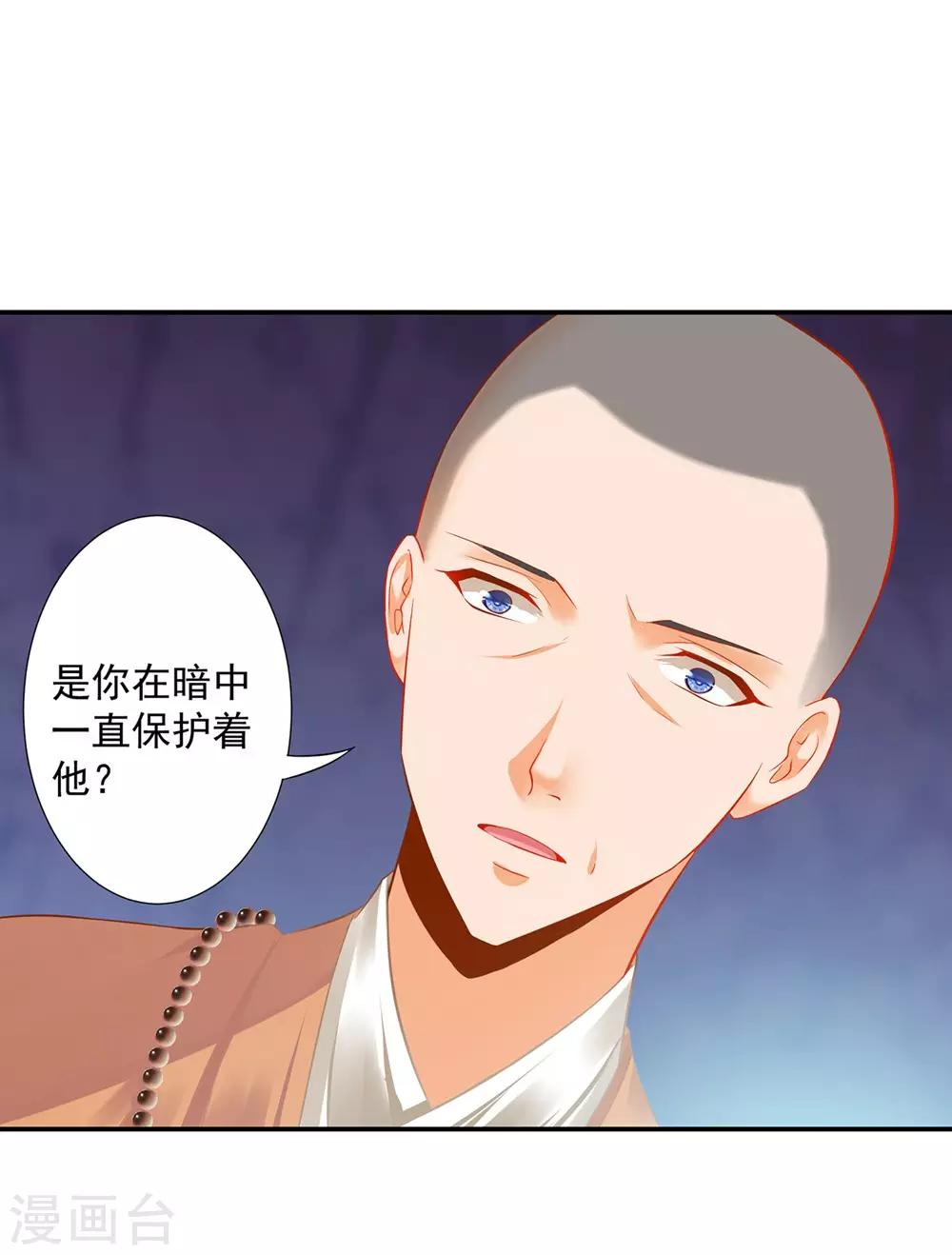 第203话 认主3