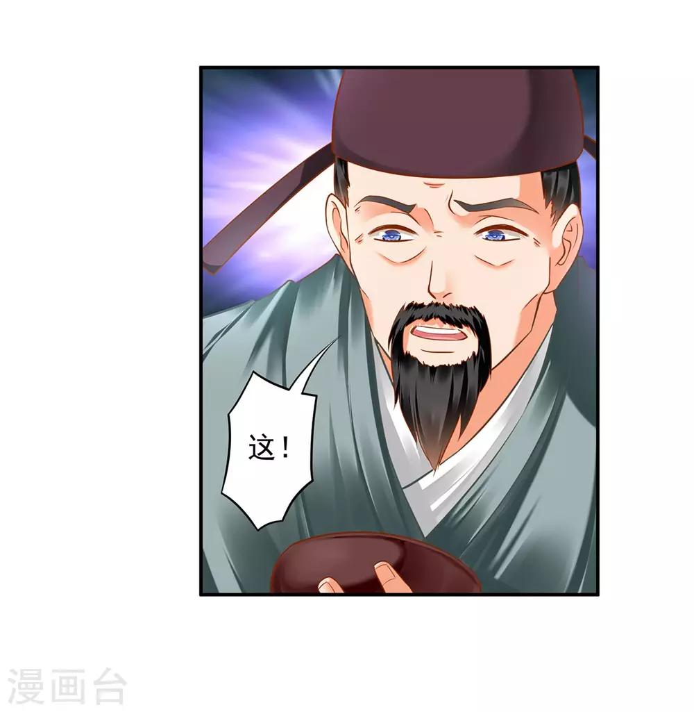 第125话 原来他有大来头9
