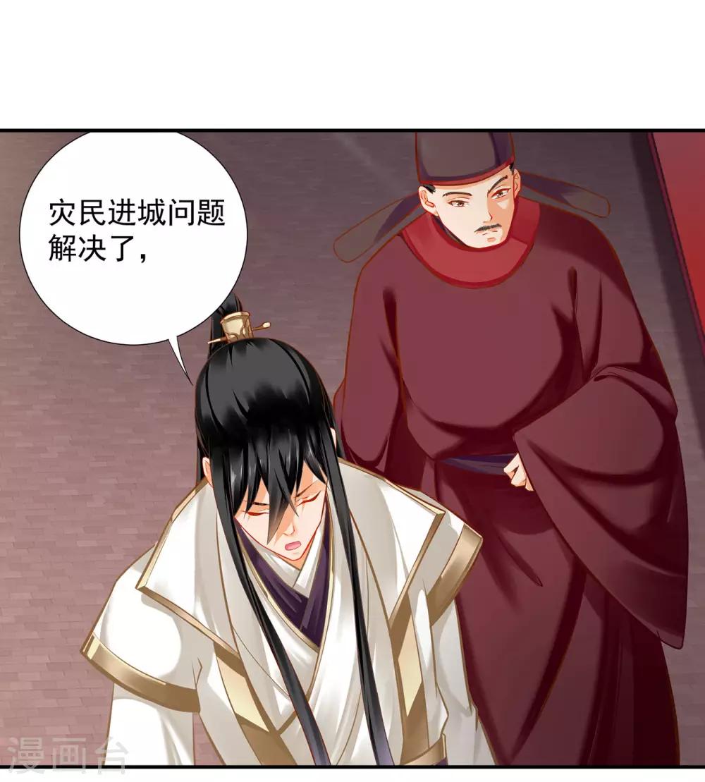 第198话 我要倒大霉了5