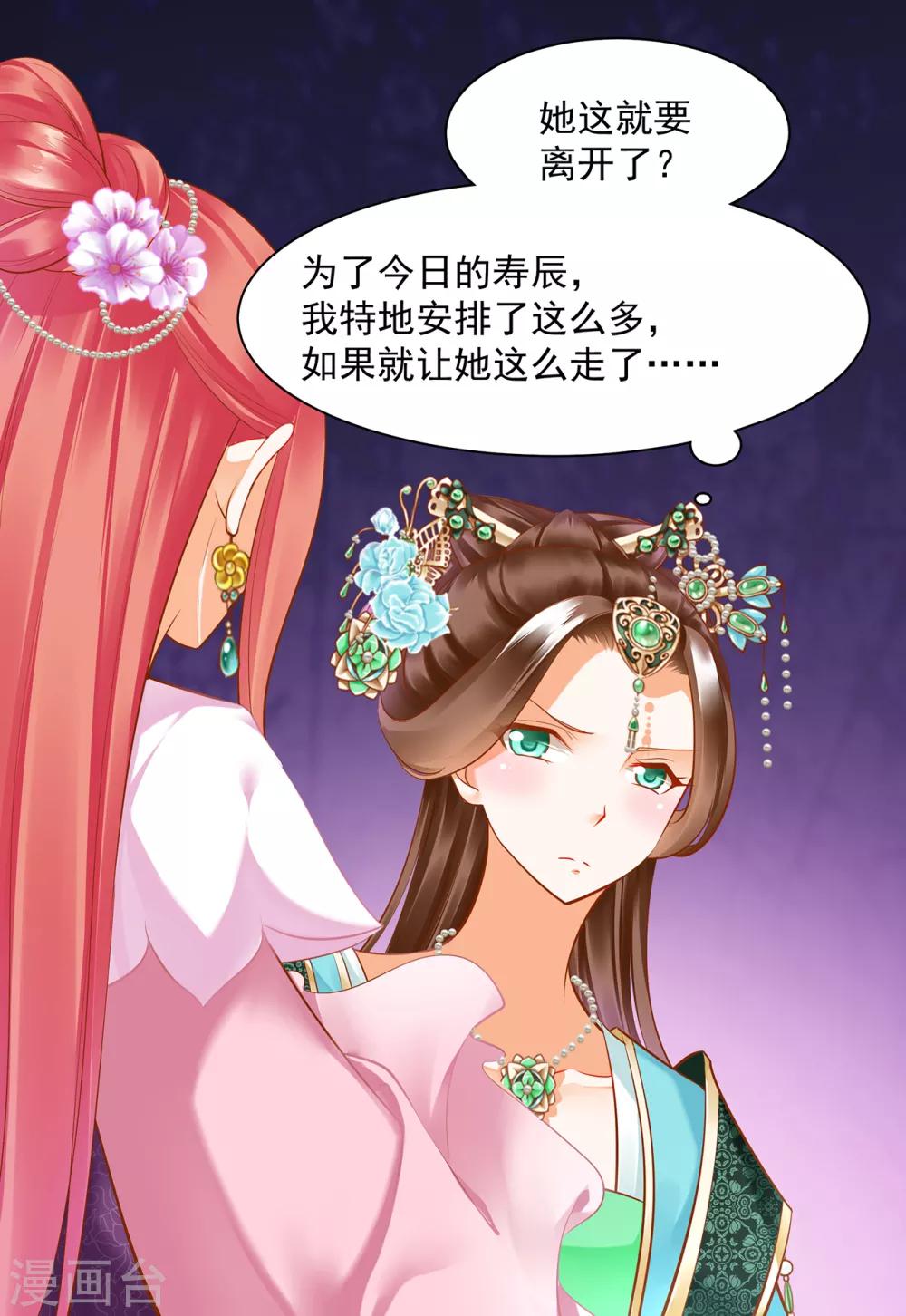 第77话 浓情蜜意的小两口42