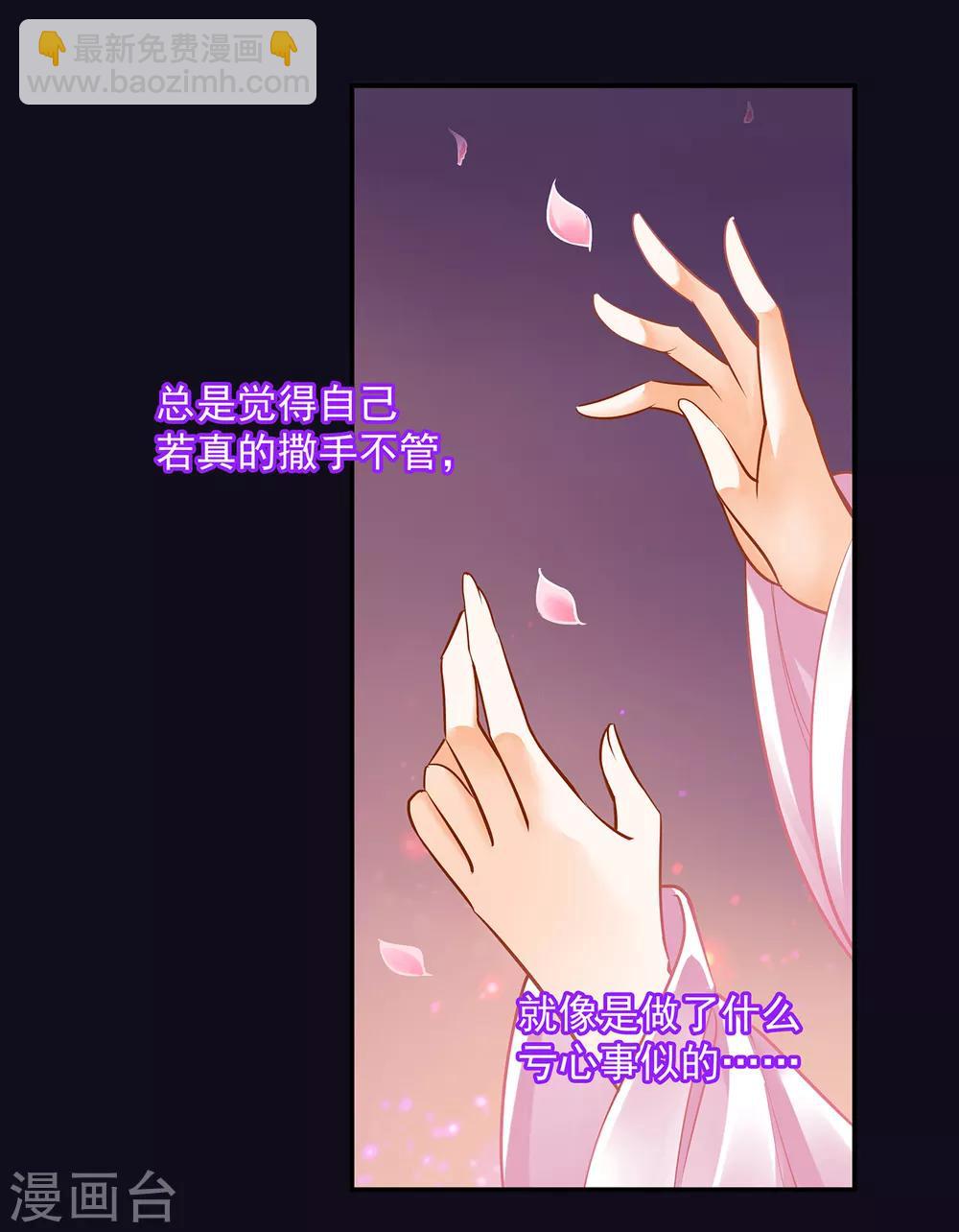 第96话 楚冰月的决定25