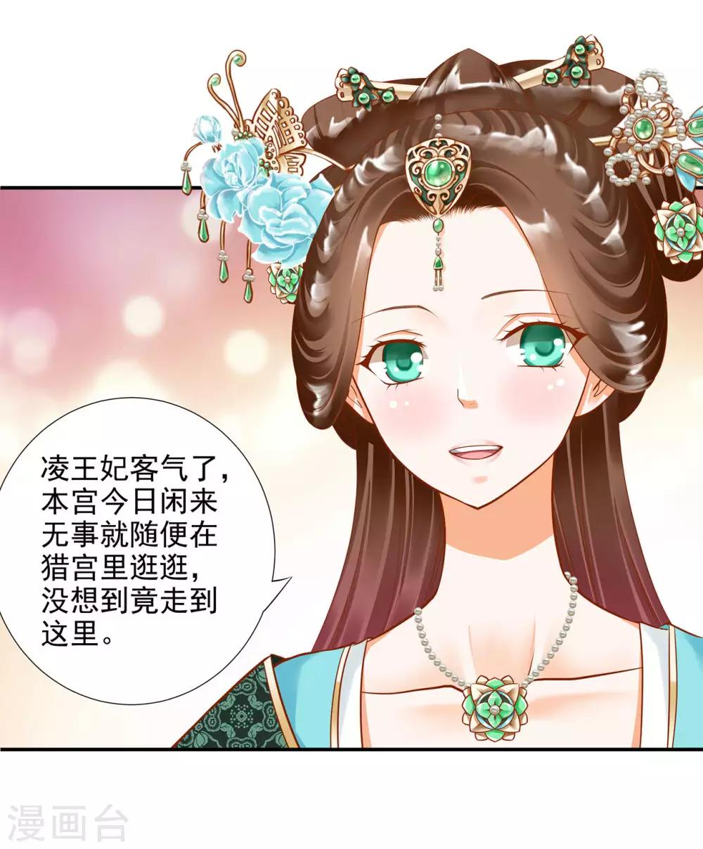 第53话 来者不善12