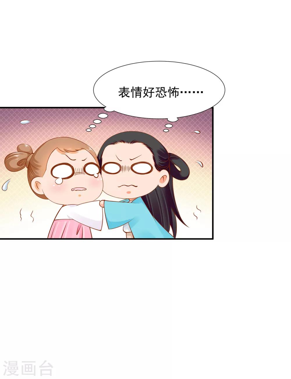 第77话 浓情蜜意的小两口28