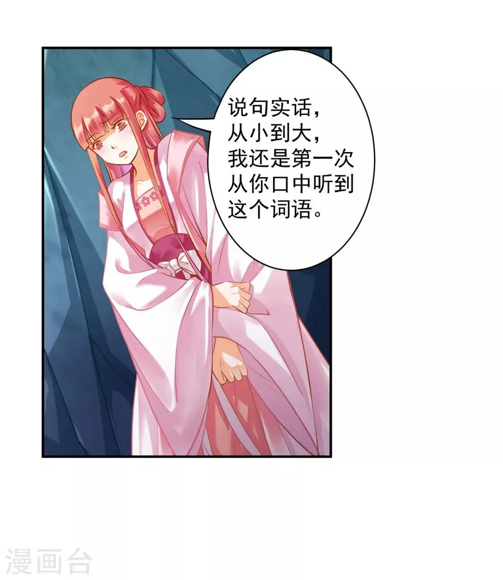 第107话 斗智斗勇33