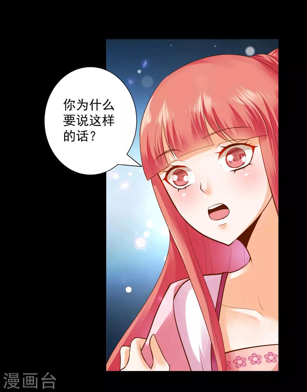 第121话 梦闻玄机40