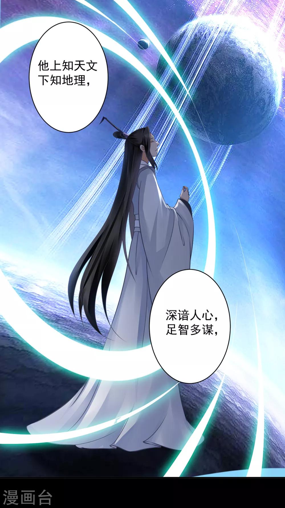 第161话 姓诸葛的都是能人吗？8