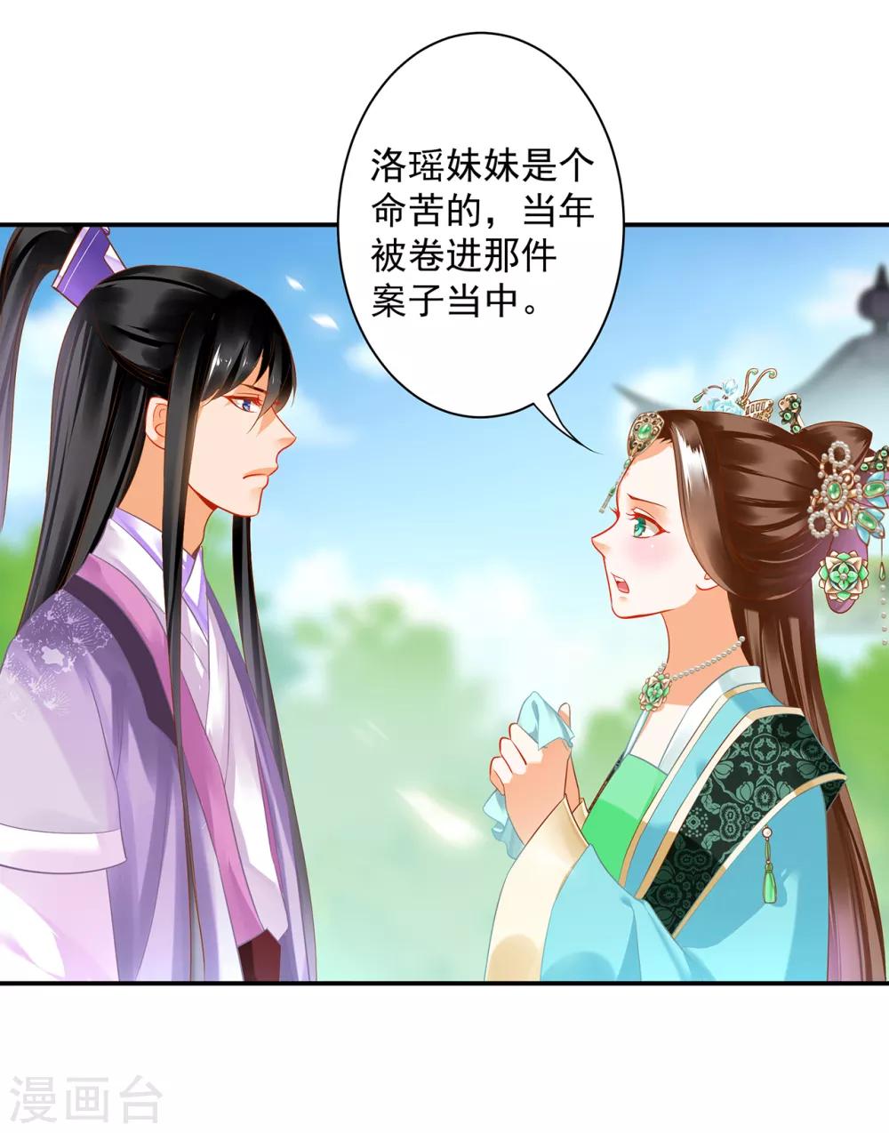 第170话 周嫣然的惊喜21
