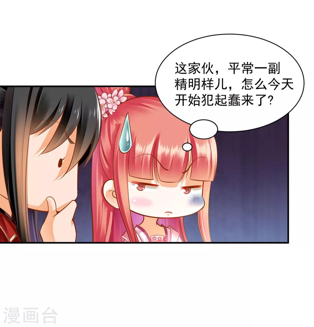 第91话 新的阴谋开始酝酿34